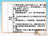 2019届高考化学二轮复习专题二化学常用计量及其应用课件（48张）