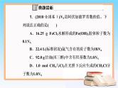 2019届高考化学二轮复习专题二化学常用计量及其应用课件（48张）