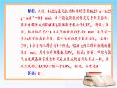 2019届高考化学二轮复习专题二化学常用计量及其应用课件（48张）