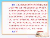 2019届高考化学二轮复习专题二化学常用计量及其应用课件（48张）