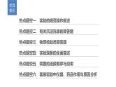2019届高考化学二轮复习专题五实验型简答题的精准描述课件（108张）