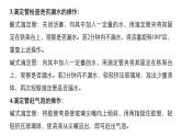 2019届高考化学二轮复习专题五实验型简答题的精准描述课件（108张）
