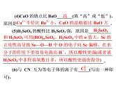 2019年高考化学二轮复习物质结构与性质课件(共33张PPT)