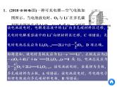 2019年高考化学二轮复习   电化学课件(共73张PPT)