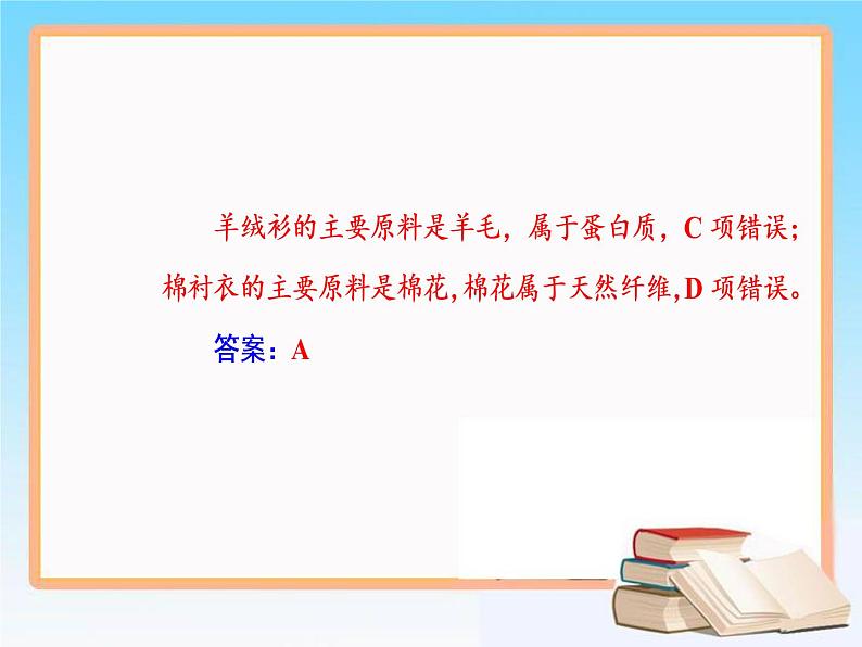 2019届高考化学二轮复习专题一物质的组成、性质和分类  化学用语课件（43张）05