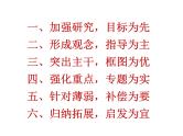 2019年高考化学二轮复习解决化学问题课件(共66张PPT)