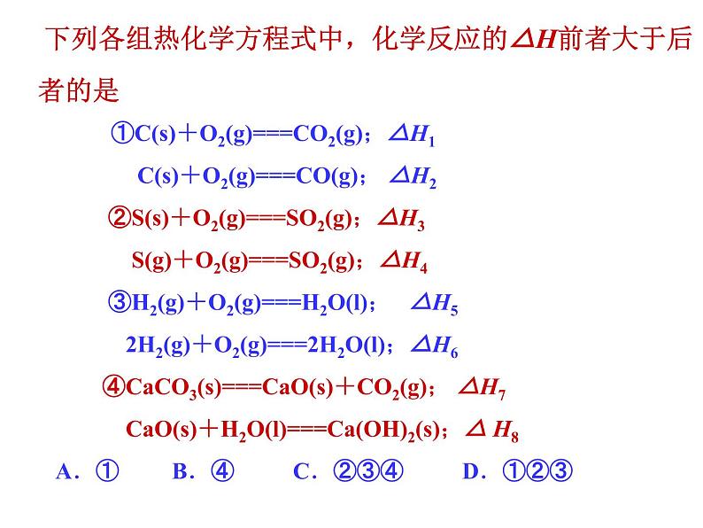 2019年高考化学二轮复习解决化学问题课件(共66张PPT)08