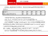 2019届二轮复习 突破高考大题2 化学工艺流程题 课件（16张）