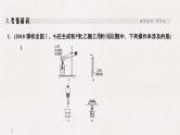 2019届二轮复习 实验基本操作及操作—现象—结论的判断 课件（67张）（全国通用）