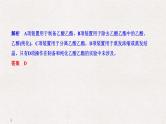 2019届二轮复习 实验基本操作及操作—现象—结论的判断 课件（67张）（全国通用）