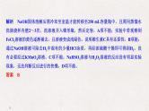 2019届二轮复习 实验基本操作及操作—现象—结论的判断 课件（67张）（全国通用）