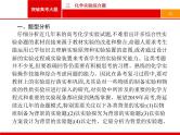 2019届二轮复习 突破高考大题3 化学实验综合题 课件（26张）