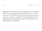2019届二轮复习 物质结构 元素周期律 课件（35张）（广西专用）