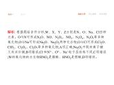 2019届二轮复习 物质结构 元素周期律 课件（35张）（广西专用）