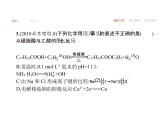 2019届二轮复习 物质结构 元素周期律 课件（35张）（广西专用）
