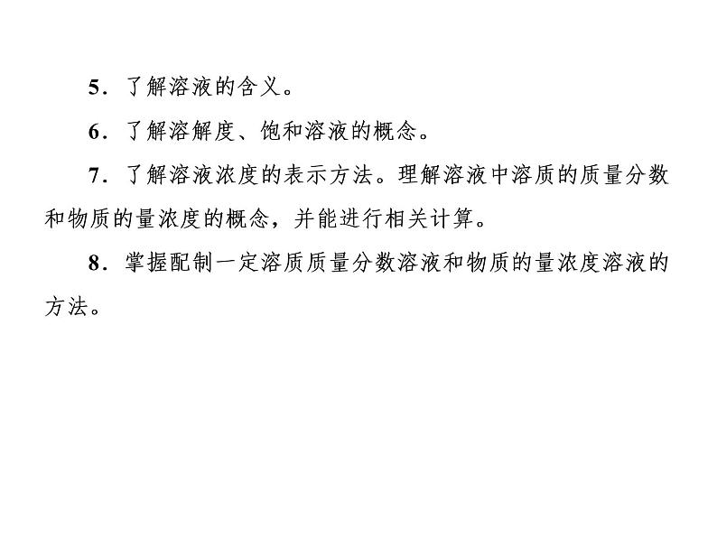 2019届二轮复习 物质的量与阿伏加德罗常数 课件（44张）（全国通用）04