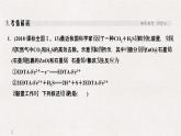 2019届二轮复习 新型电源、电解的应用与金属腐蚀 课件（49张）（全国通用）