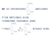 2019届二轮复习 有机推断与有机合成 课件（27张）（浙江专用）