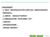 2019届二轮复习 原电池 化学电源 课件（48张）（浙江专用）