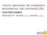 2019届二轮复习 专题五 原子结构、化学键　元素周期律和元素周期表 课件（130张）（浙江专用）
