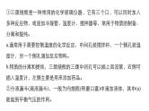 2019届二轮复习 专题十三 实验化学 课件（124张）（浙江专用）