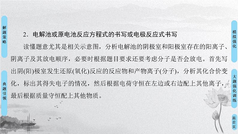 2019届高考化学二轮复习大题题型专攻1 　化学反应原理的综合应用课件（47张）04