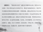 2019届高考化学二轮复习大题题型专攻5　物质结构与性质课件（40张）