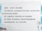 2019届高考化学二轮复习大题题型专攻5　物质结构与性质课件（40张）