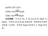 2019届高考化学二轮复习高考必备的化学方程式课件 (共81张PPT)