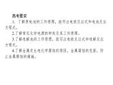 2019届高考化学二轮复习电化学课件（51张）