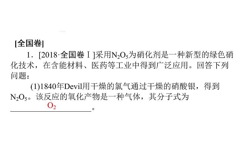 2019届高考化学二轮复习化学反应速率和化学平衡课件（75张）04