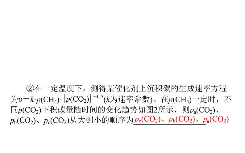 2019届高考化学二轮复习化学反应与能量课件（57张）07