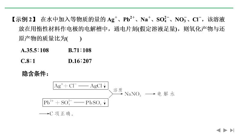 2019届高考化学二轮复习考前能力培养课件（36张）07