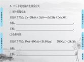 2019届高考化学二轮复习电化学原理及应用课件（97张）