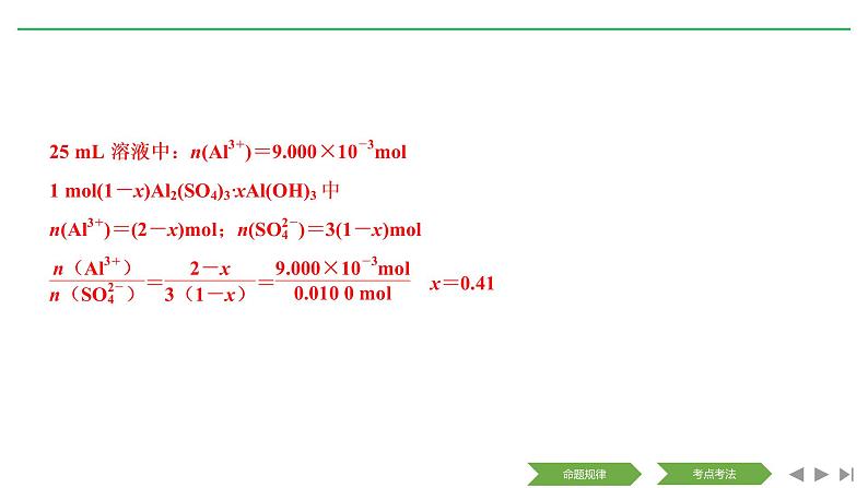 2019届高考化学二轮复习化学综合计算题研究课件（92张）08