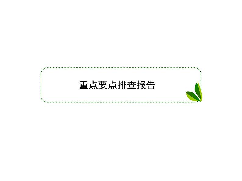 2019届二轮复习 常见有机物的组成、结构、性质 课件（45张）（全国通用）07