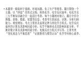 2019届二轮复习 反应热 电化学 速率平衡善应用 课件（44张）（全国通用）