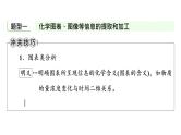 2019届二轮复习 反应热 电化学 速率平衡善应用 课件（44张）（全国通用）