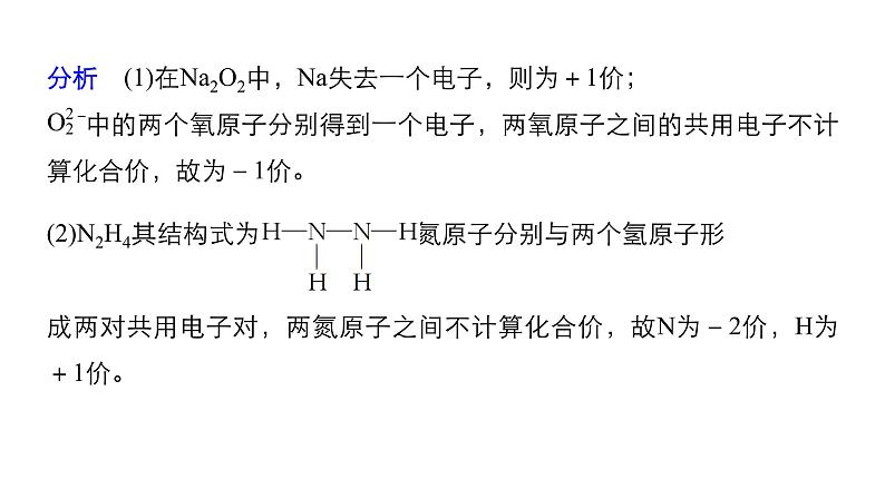 2019届二轮复习 规范书写——表示物质及变化的题空 课件（62张）（全国通用）05