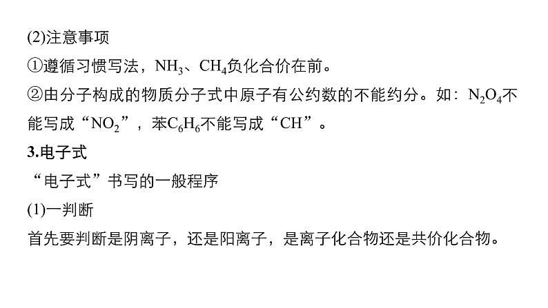 2019届二轮复习 规范书写——表示物质及变化的题空 课件（62张）（全国通用）07