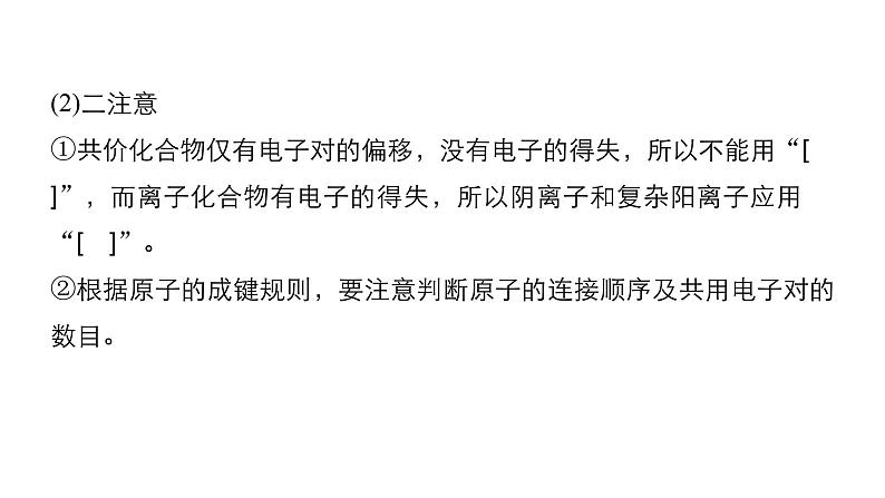 2019届二轮复习 规范书写——表示物质及变化的题空 课件（62张）（全国通用）08