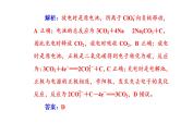 2019届二轮复习 电化学基础 课件（66张）（全国通用）