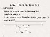 2019届二轮复习 化学Ⅱ卷中的各类计算填空专项突破 课件（50张）（全国通用）