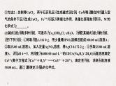 2019届二轮复习 化学Ⅱ卷中的各类计算填空专项突破 课件（50张）（全国通用）