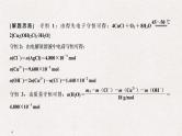 2019届二轮复习 化学Ⅱ卷中的各类计算填空专项突破 课件（50张）（全国通用）
