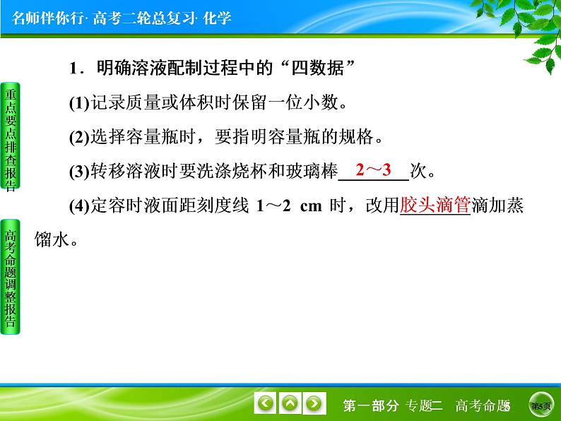 2019届二轮复习 化学常用计量 课件（33张）（全国通用）05