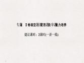 2019届二轮复习 化学Ⅱ卷中的填空题规范答题及审题能力培养 课件（41张）（全国通用）
