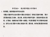 2019届二轮复习 化学Ⅱ卷中的填空题规范答题及审题能力培养 课件（41张）（全国通用）