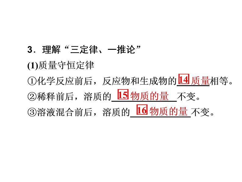 2019届二轮复习 化学常用计量 课件（67张）（全国通用）07