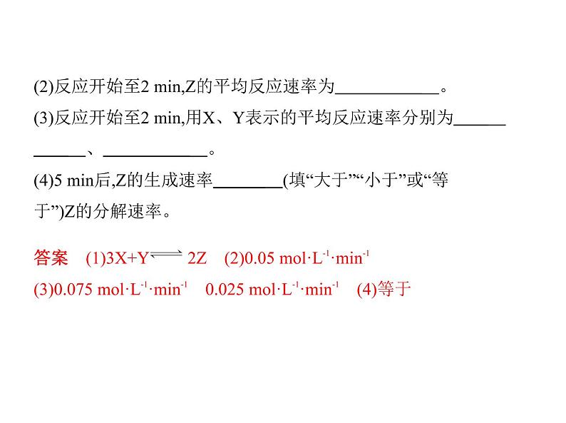 2019届二轮复习 化学反应速率和化学平衡 课件（96张）（全国通用）07